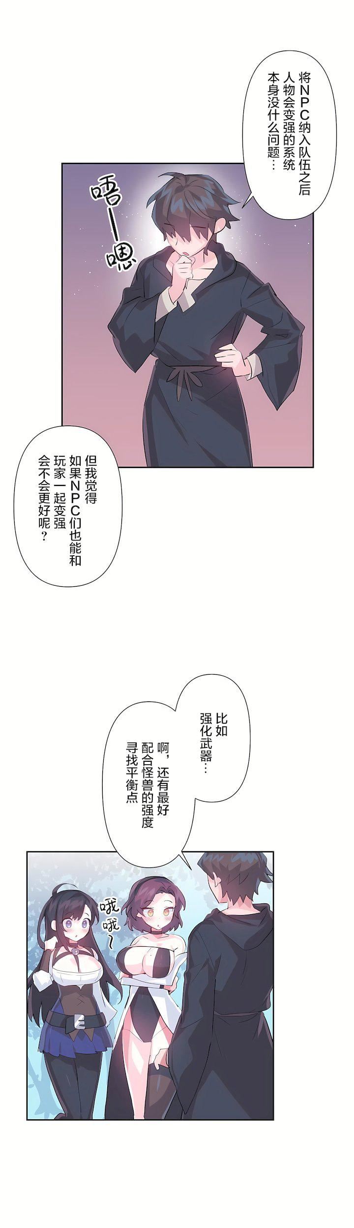 爱爱仙境第三季51话