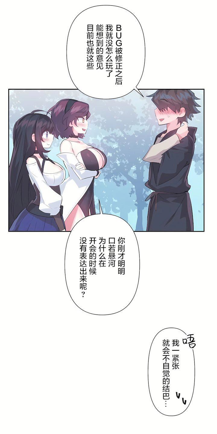 爱爱仙境第三季51话