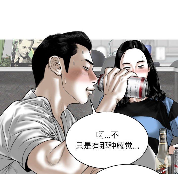 换“友”派对第14话