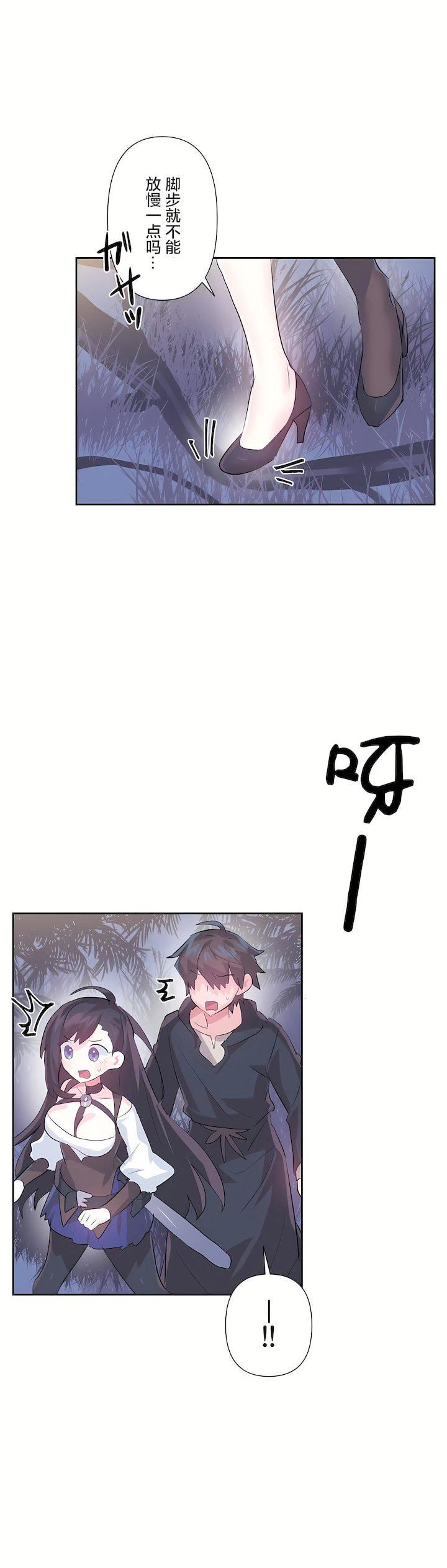 愛愛仙境第三季51話