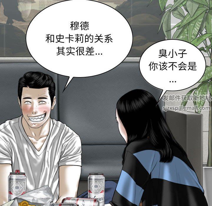 换“友”派对第14话