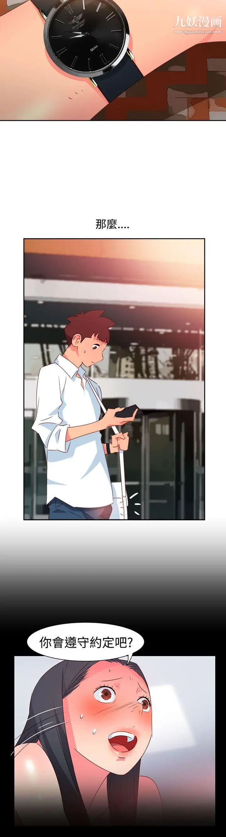 情慾靈藥第40話