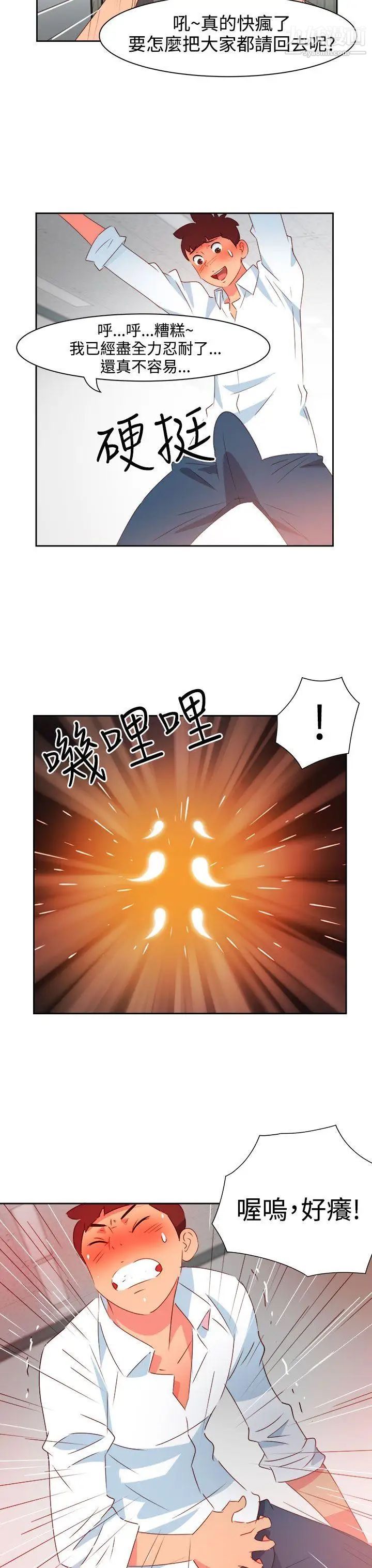 情慾灵药第40话