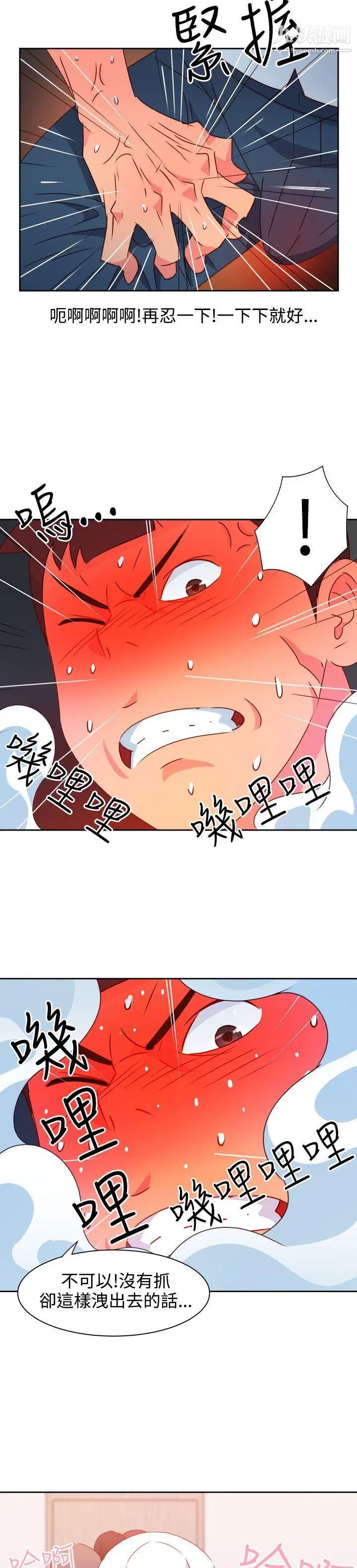 情慾灵药第40话