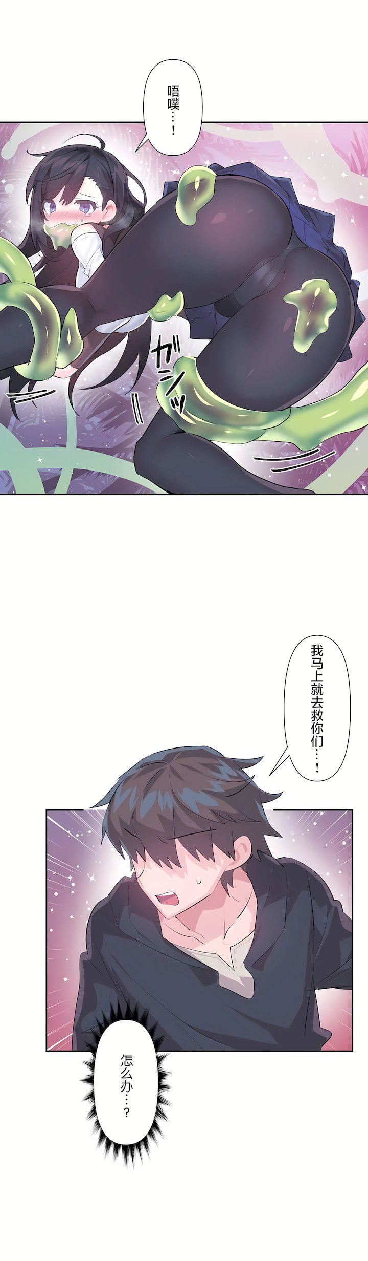 爱爱仙境第三季51话