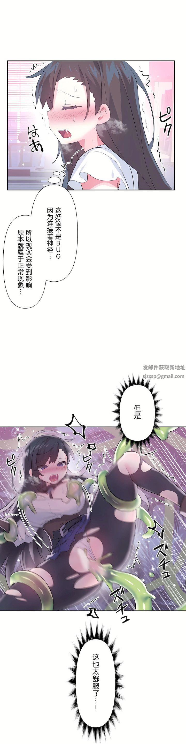 愛愛仙境第三季52話