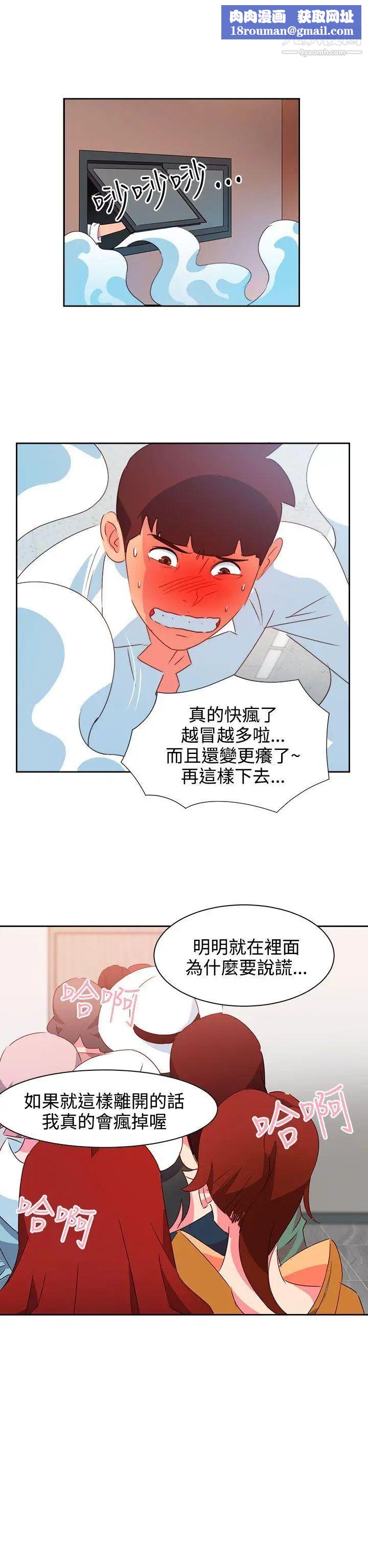 情慾灵药第41话