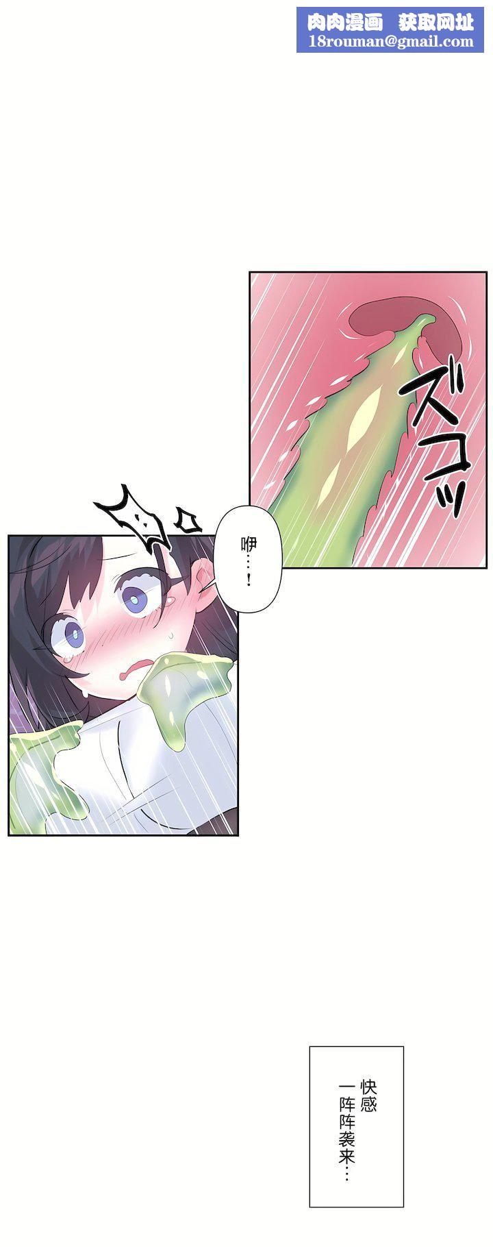 爱爱仙境第三季52话