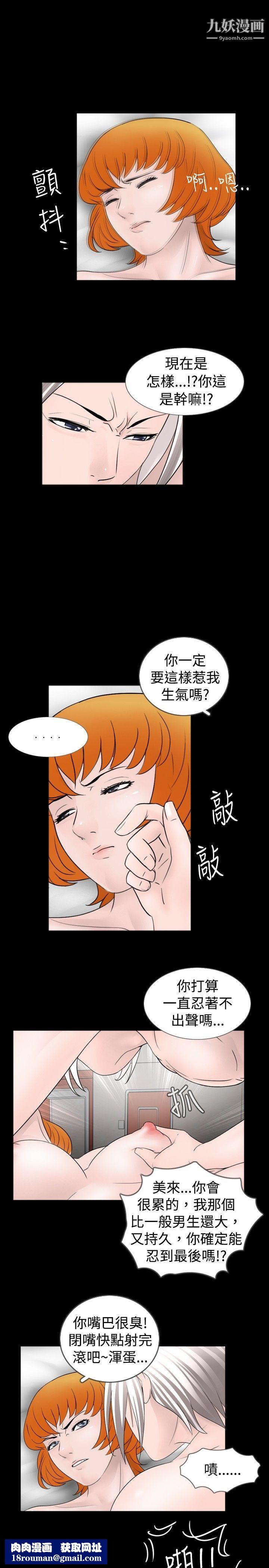 新进训育第39话