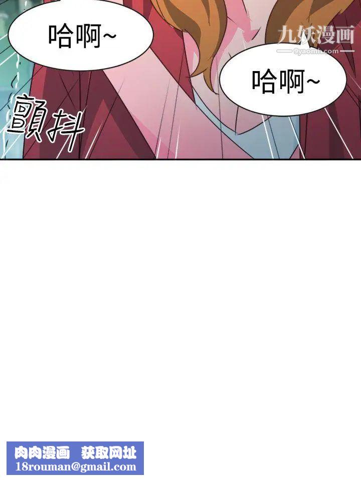 情慾灵药第41话