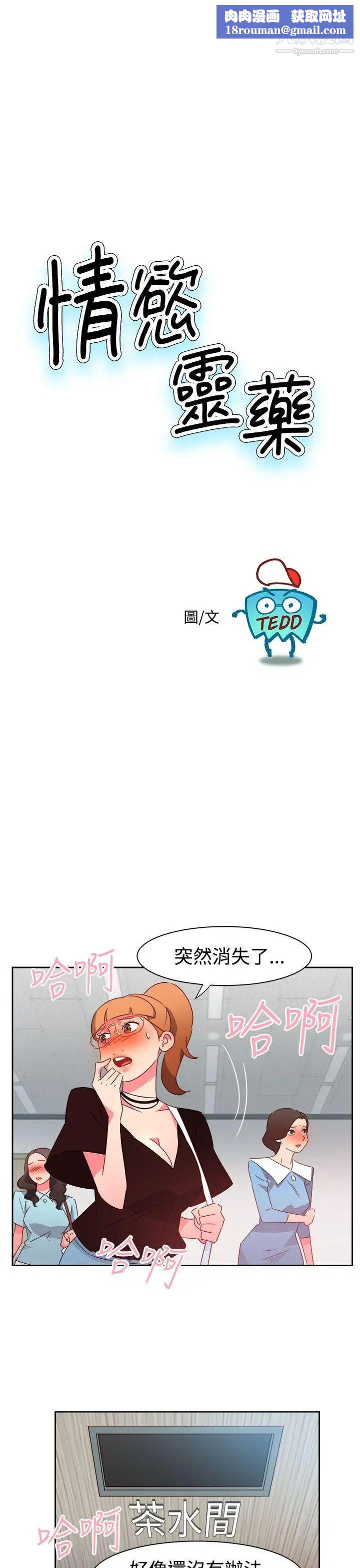 情慾靈藥第42話