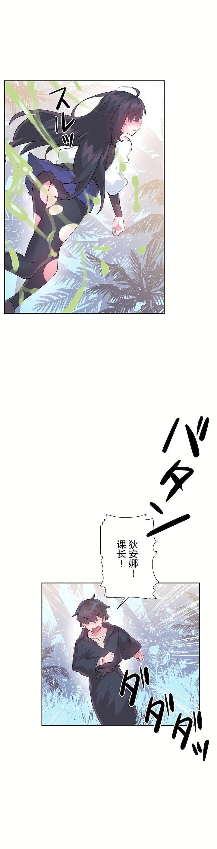 愛愛仙境第三季52話