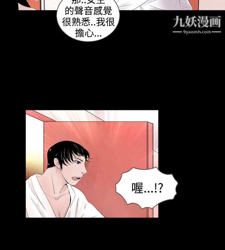 新进训育第40话