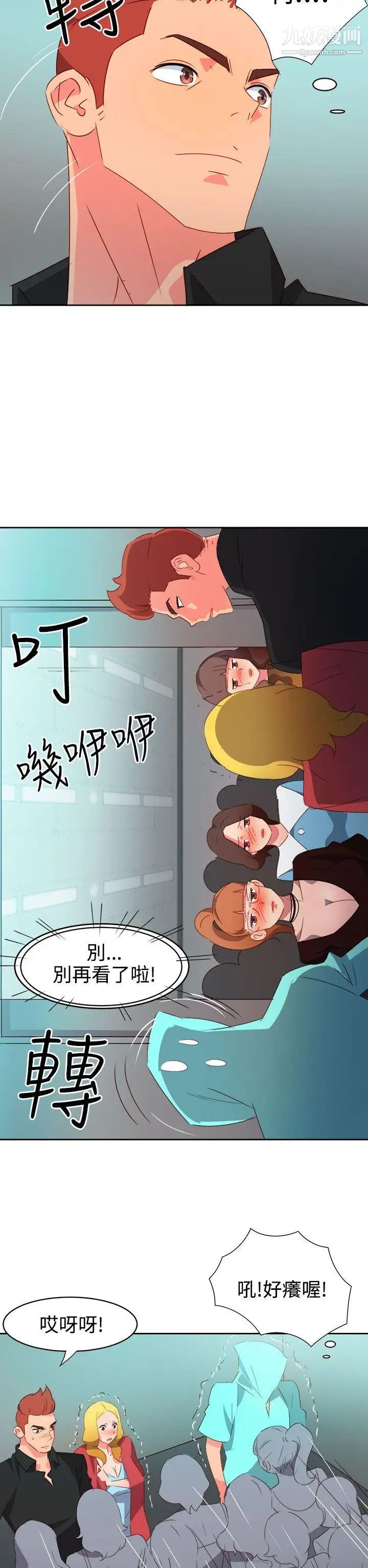 情慾灵药第42话