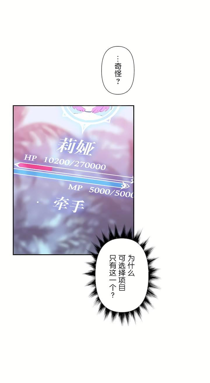 爱爱仙境第三季52话