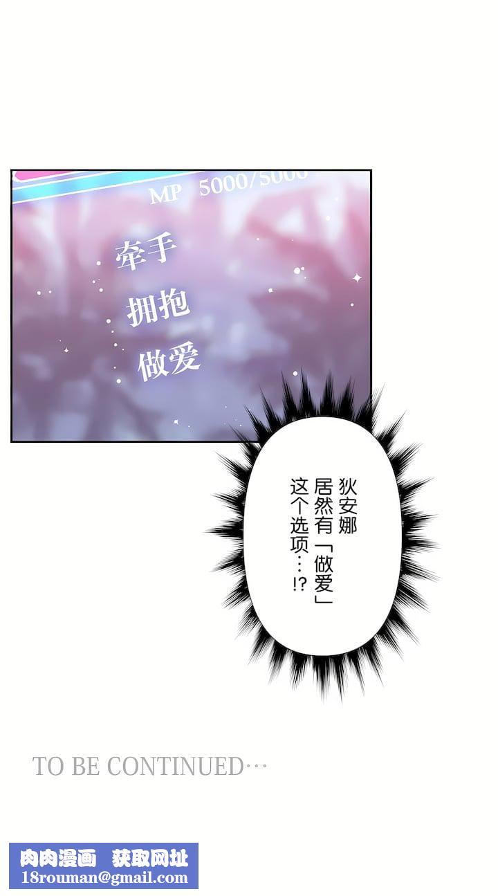 爱爱仙境第三季52话