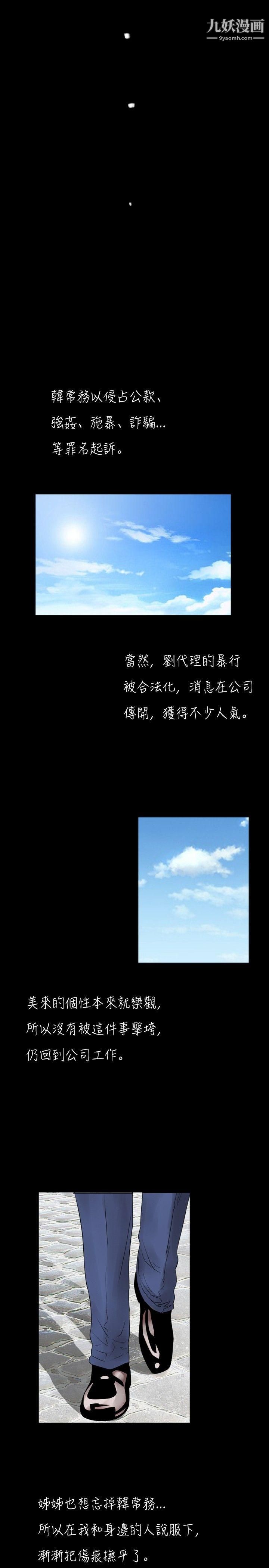 新進訓育第40話