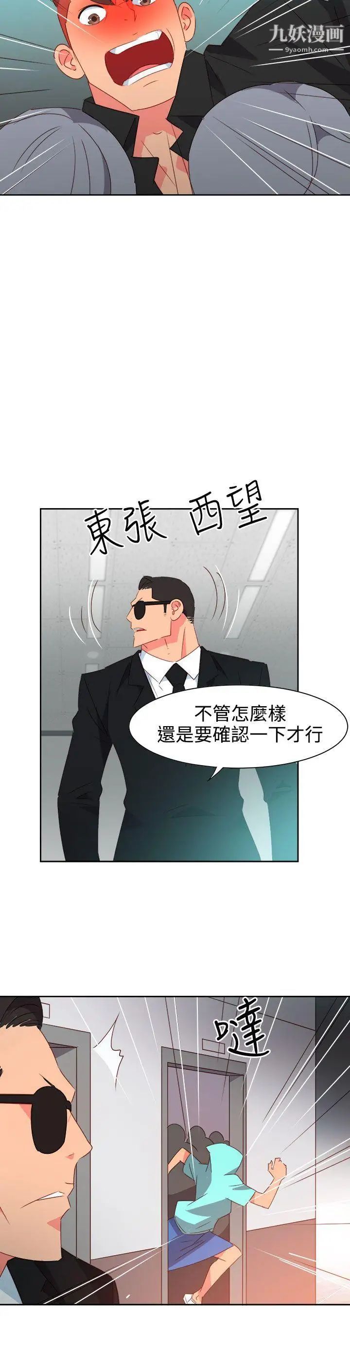 情慾靈藥第42話