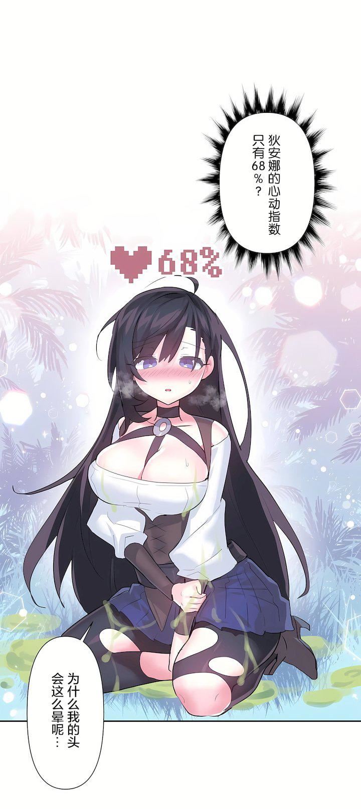 愛愛仙境第三季53話