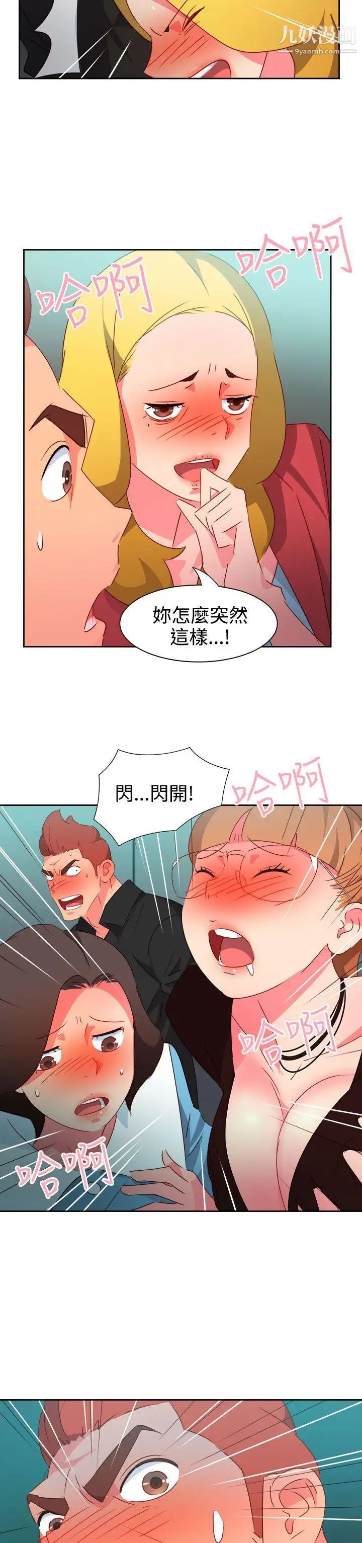 情慾靈藥第42話