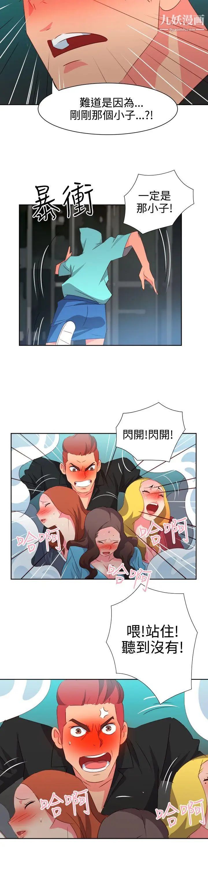 情慾灵药第42话