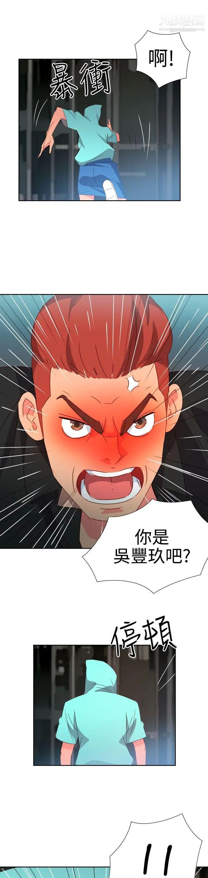 情慾灵药第42话