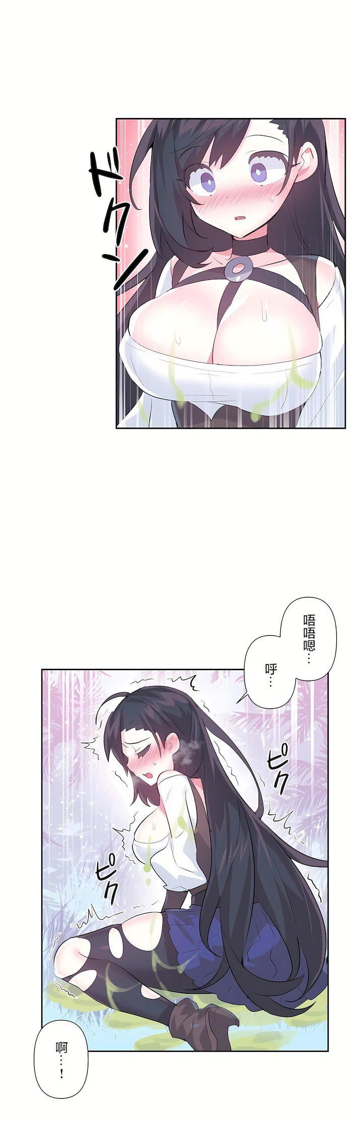 爱爱仙境第三季53话