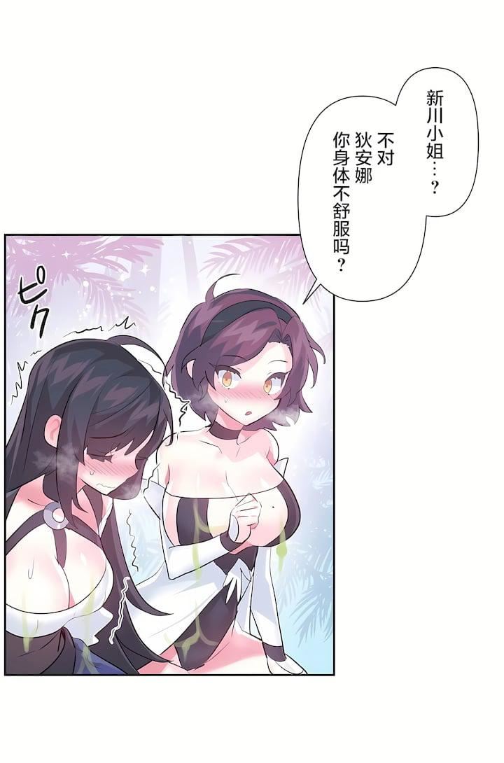 爱爱仙境第三季53话