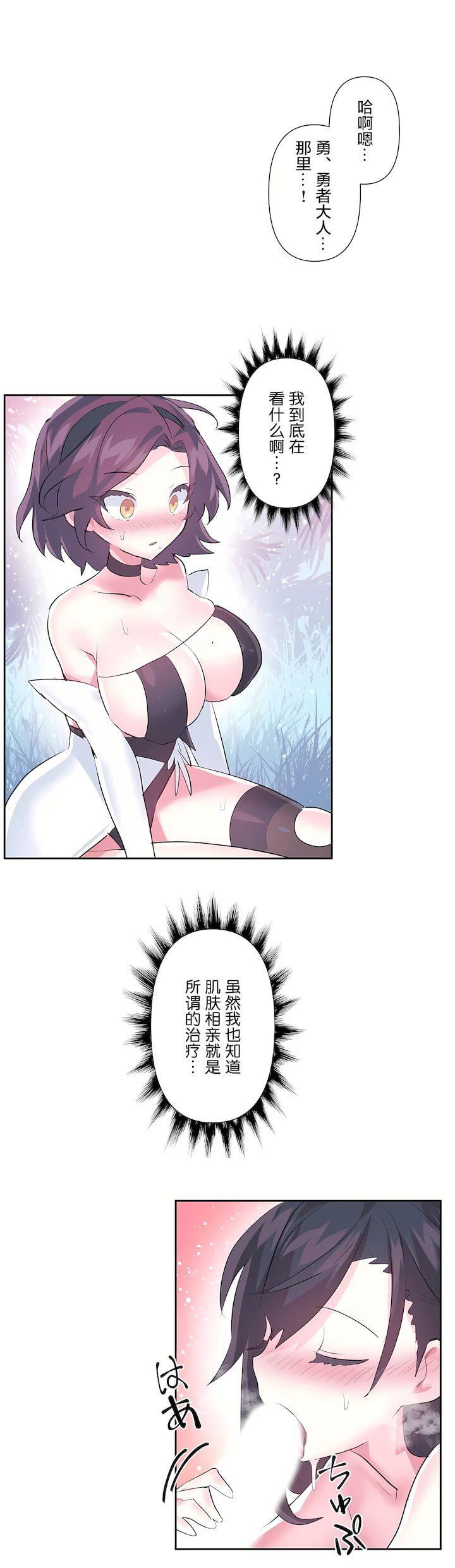 爱爱仙境第三季53话