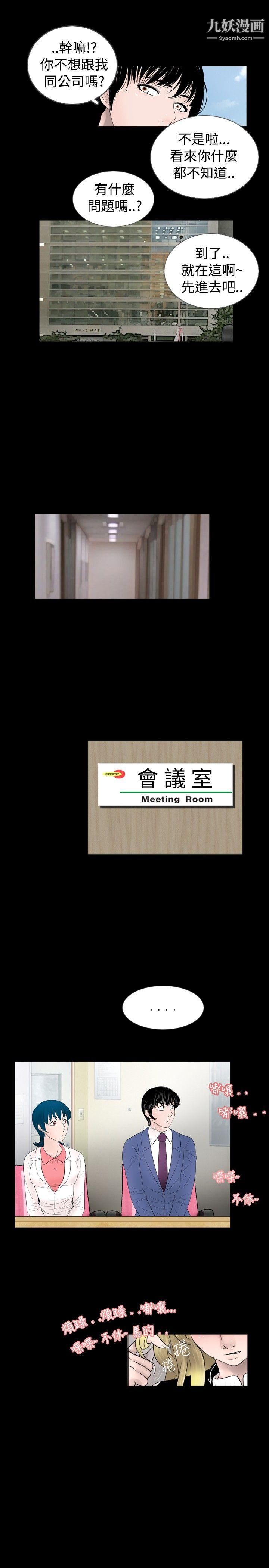 新进训育第41话