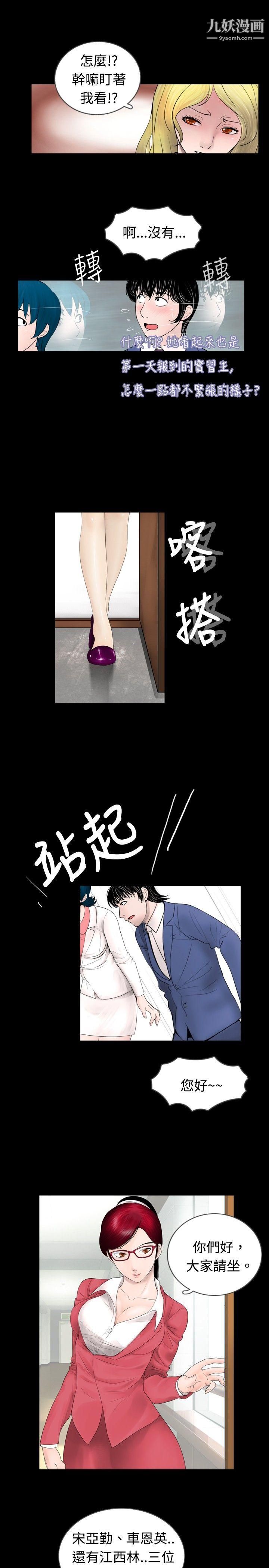 新进训育第41话