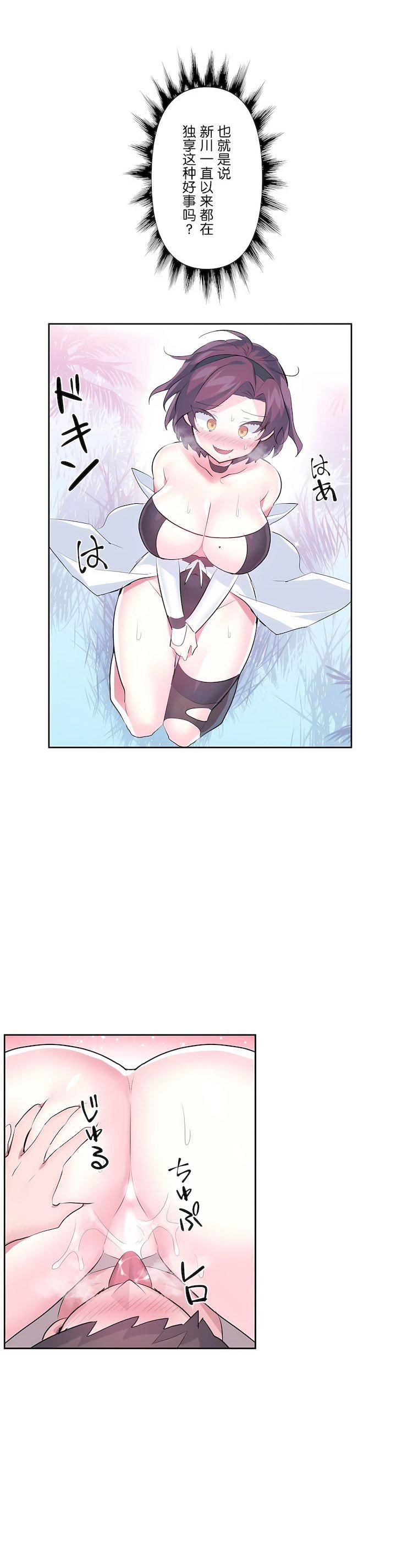 爱爱仙境第三季53话