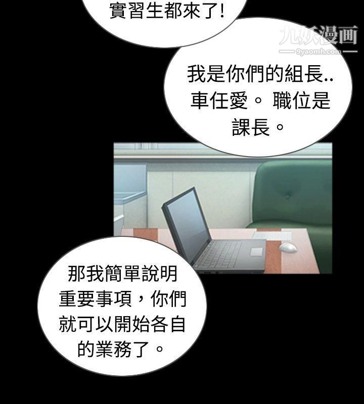 新进训育第41话