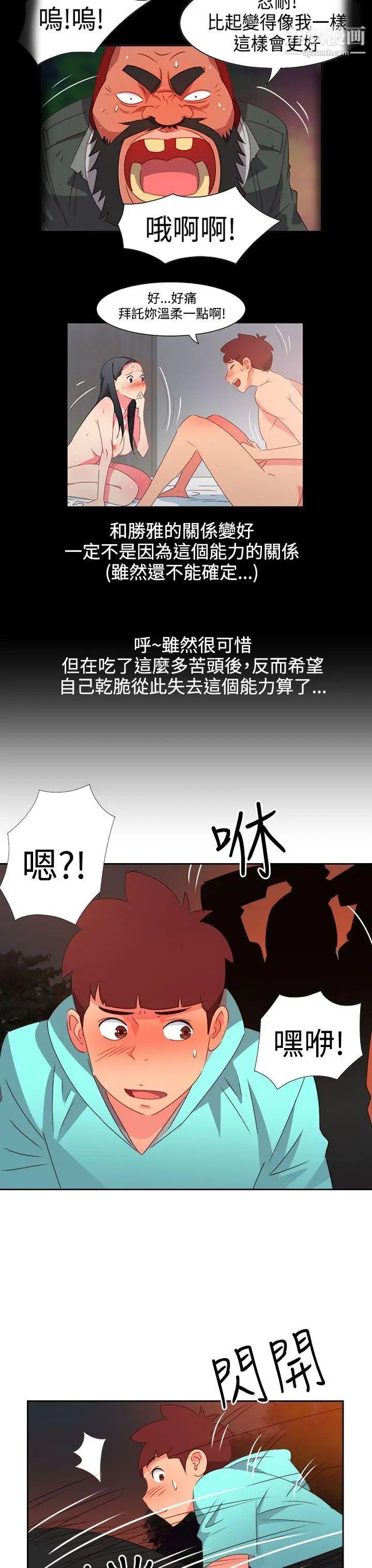 情慾灵药第43话