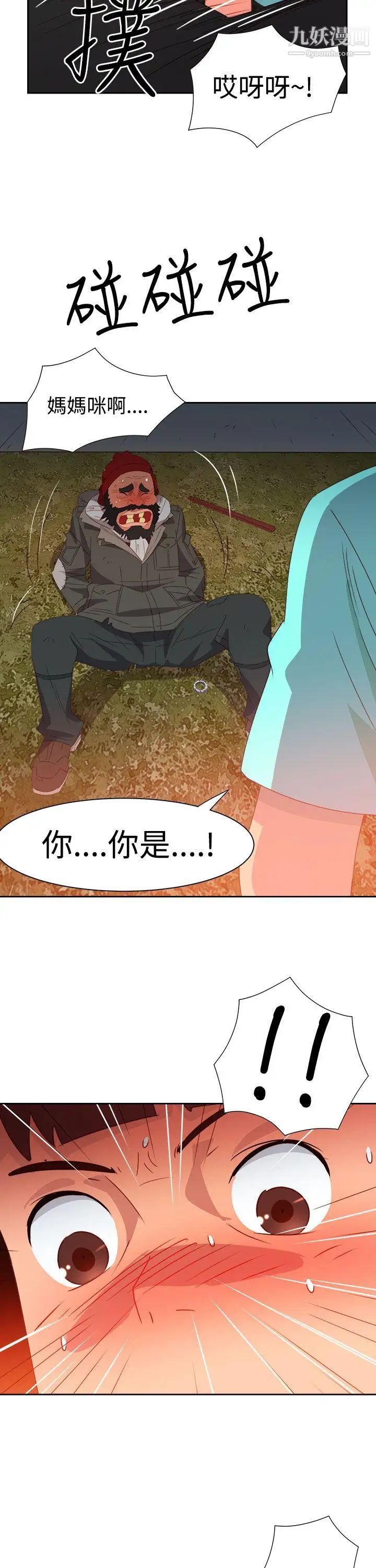 情慾靈藥第43話