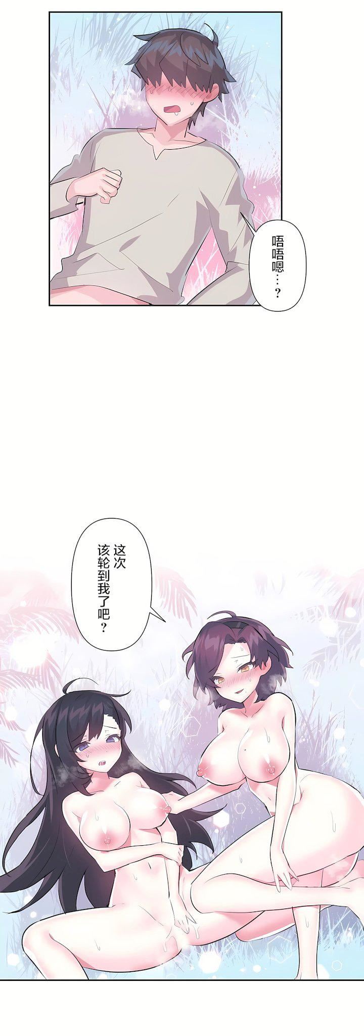 爱爱仙境第三季53话