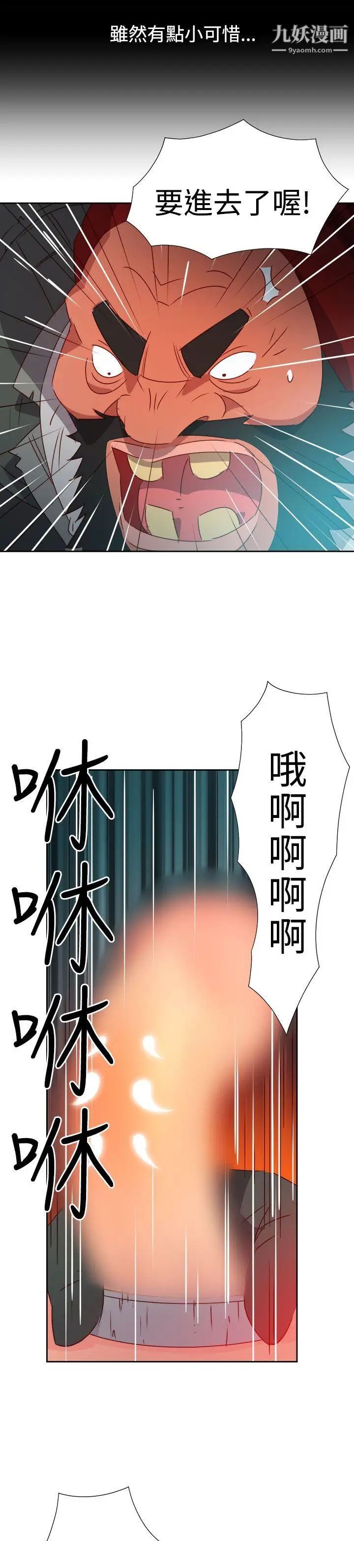 情慾灵药第44话