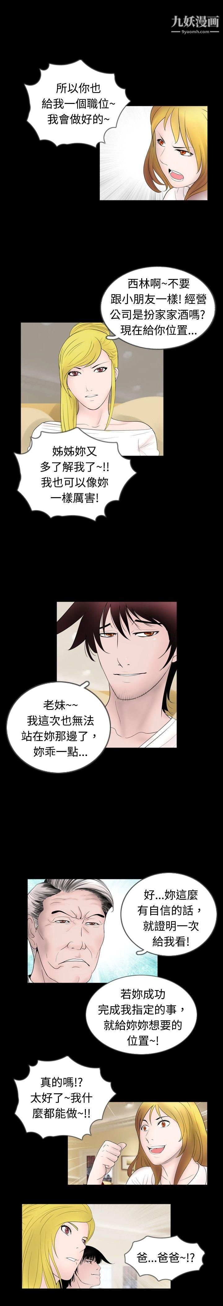 新进训育第43话