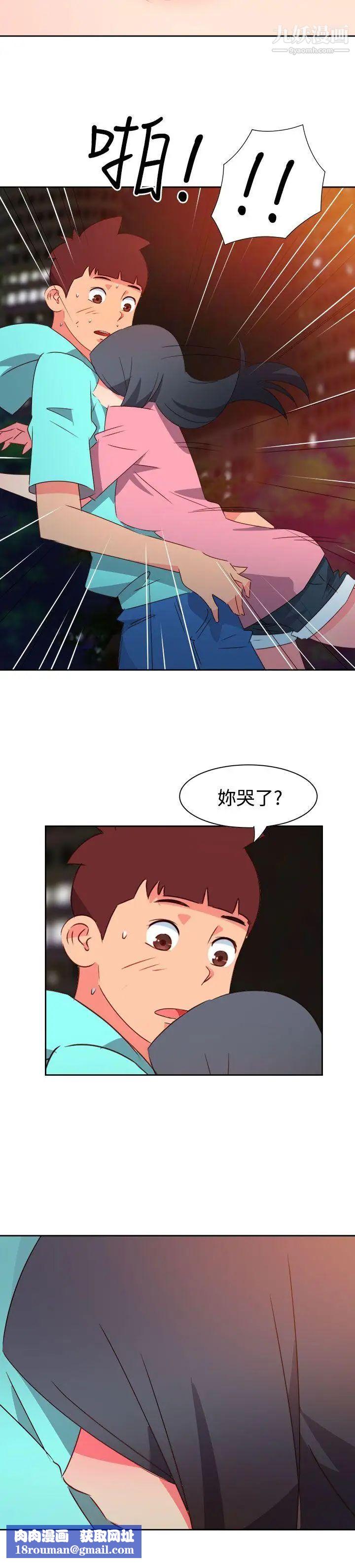 情慾靈藥第44話