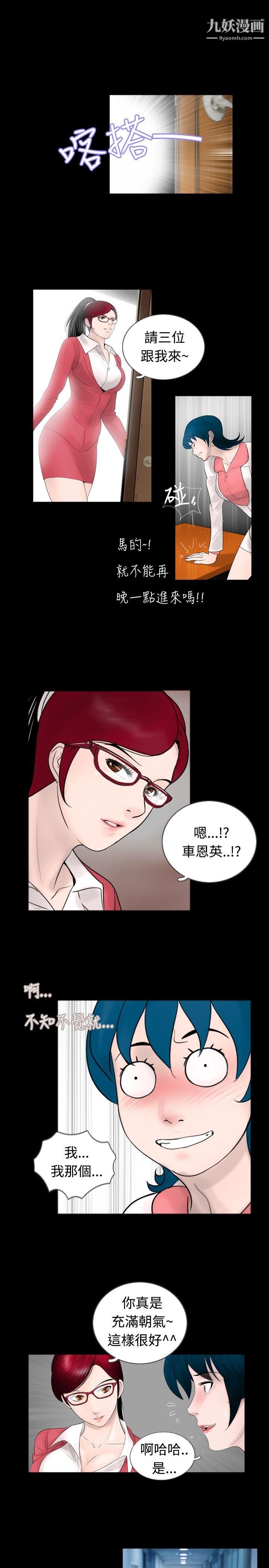 新进训育第44话