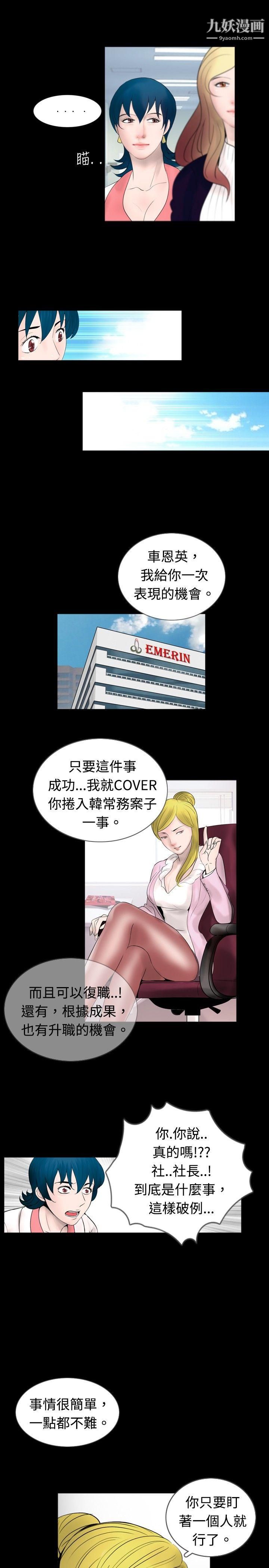 新進訓育第44話