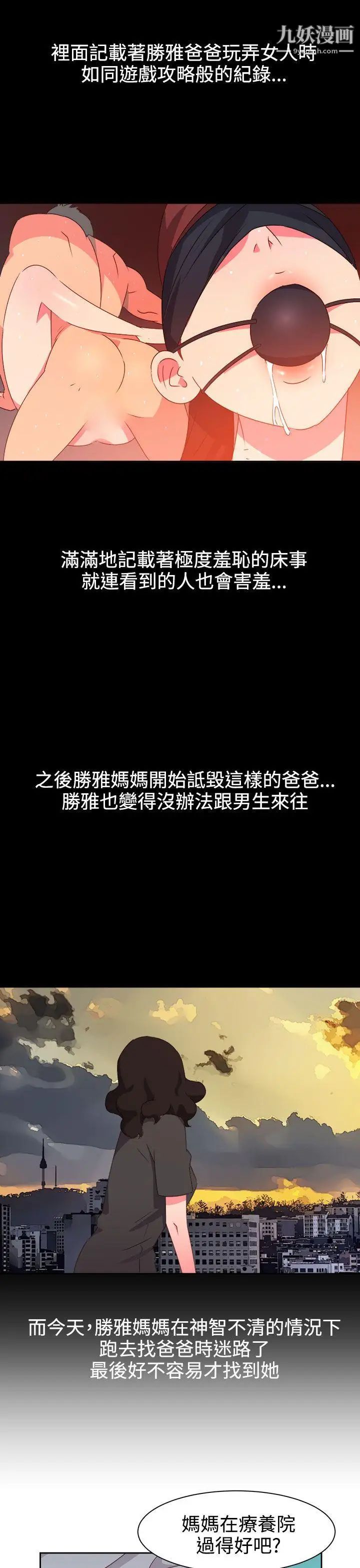 情慾灵药第44话