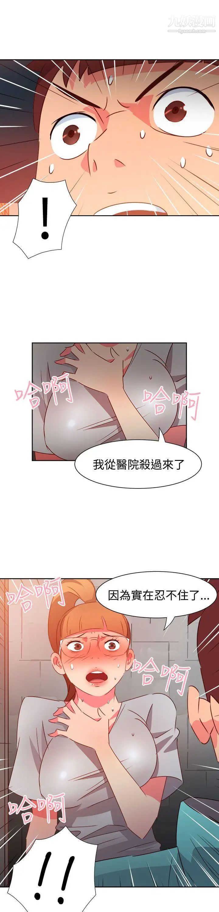 情慾灵药第44话