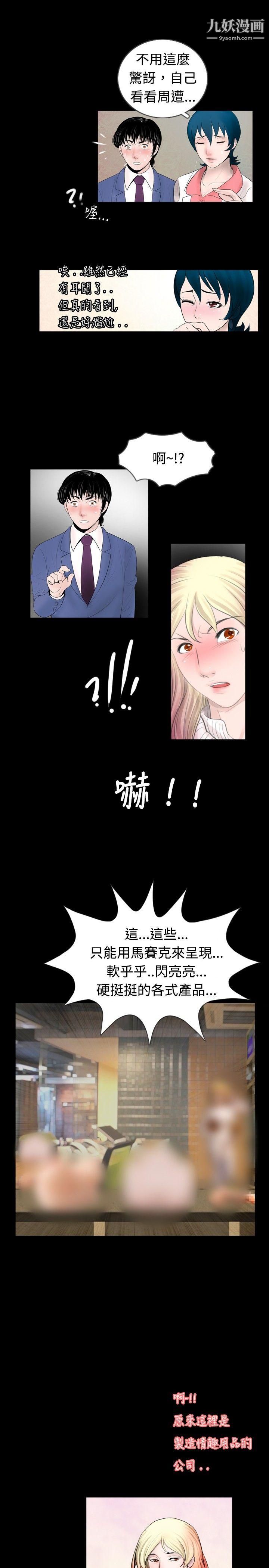 新进训育第44话