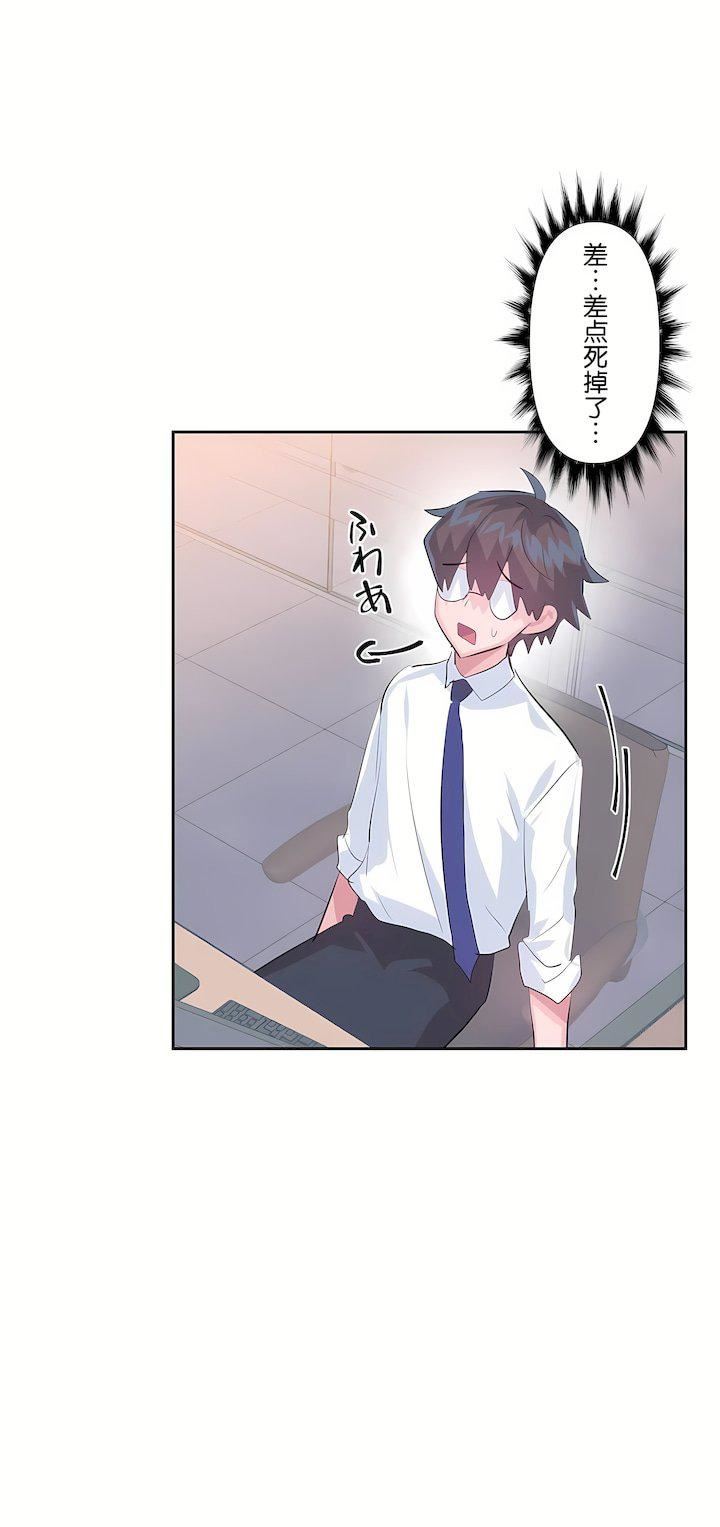 爱爱仙境第三季54话