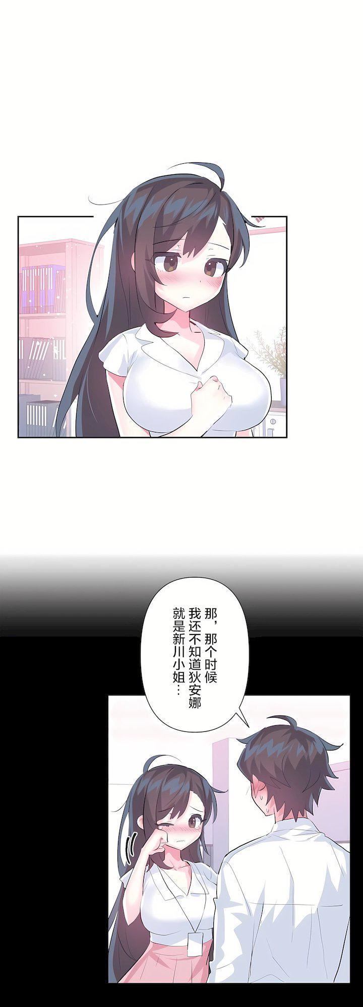 爱爱仙境第三季55话