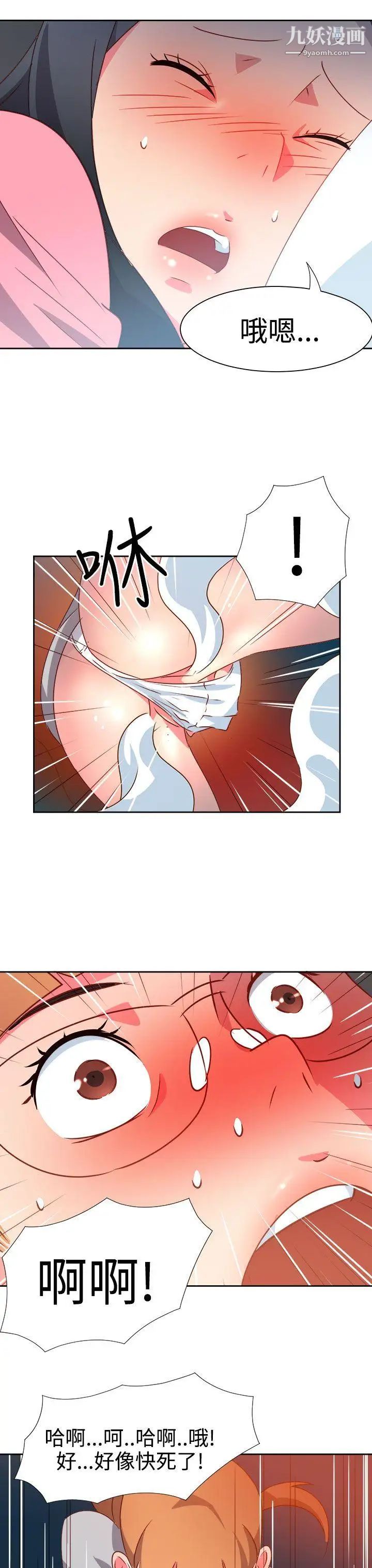 情慾灵药第45话