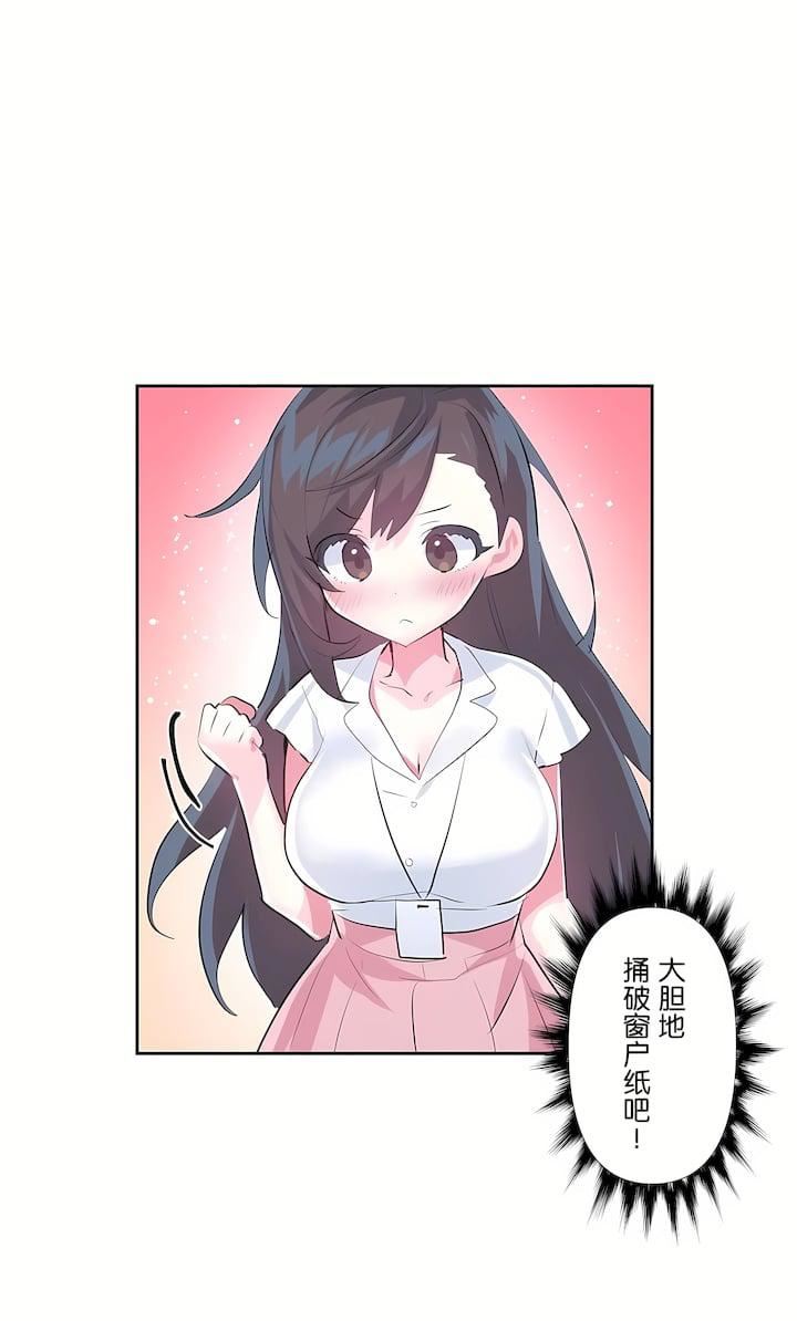 爱爱仙境第三季55话