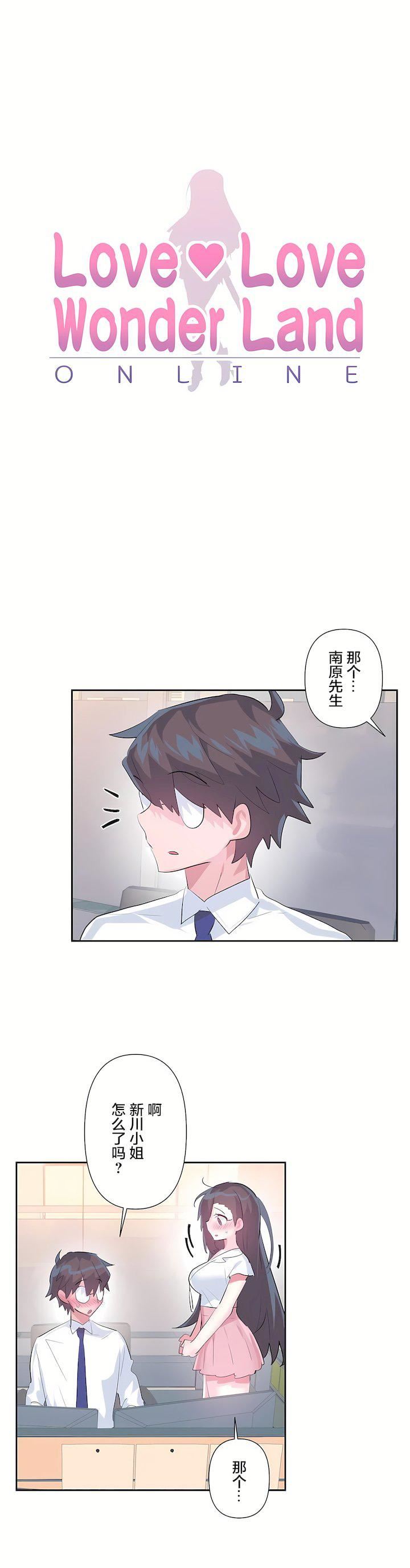 爱爱仙境第三季55话