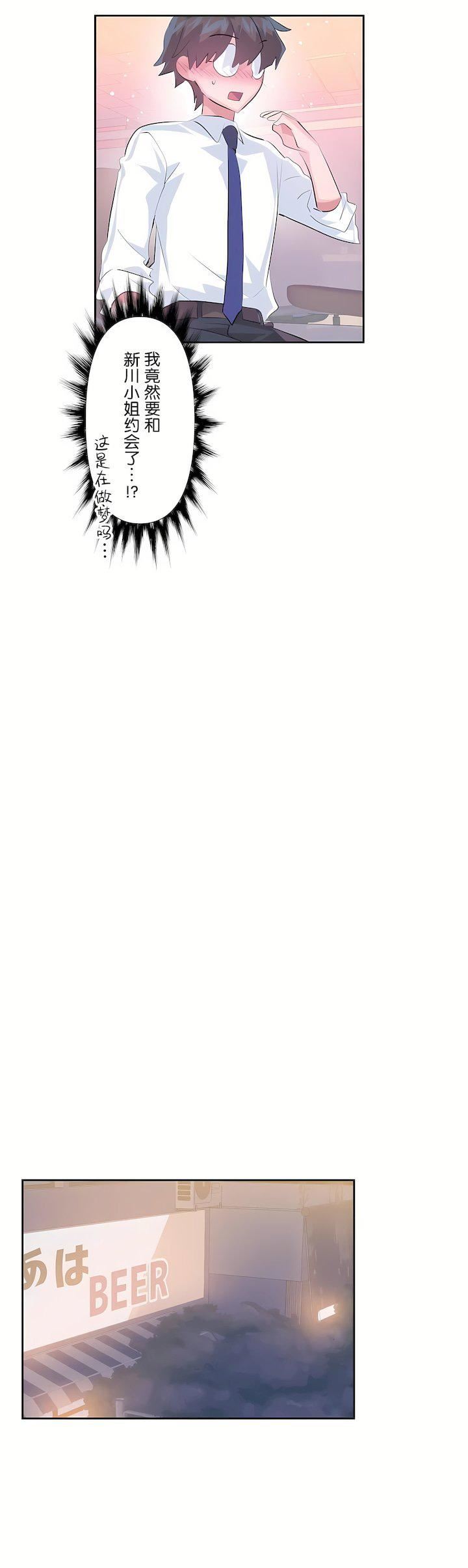 爱爱仙境第三季55话